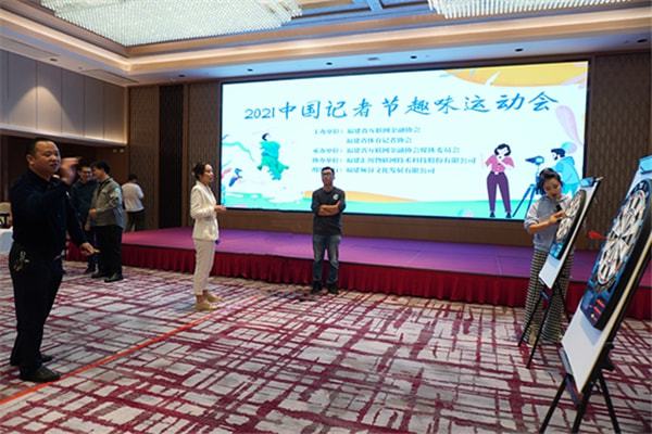 庆祝第22个“中国记者节”福建举办趣味运动会送上节日祝福