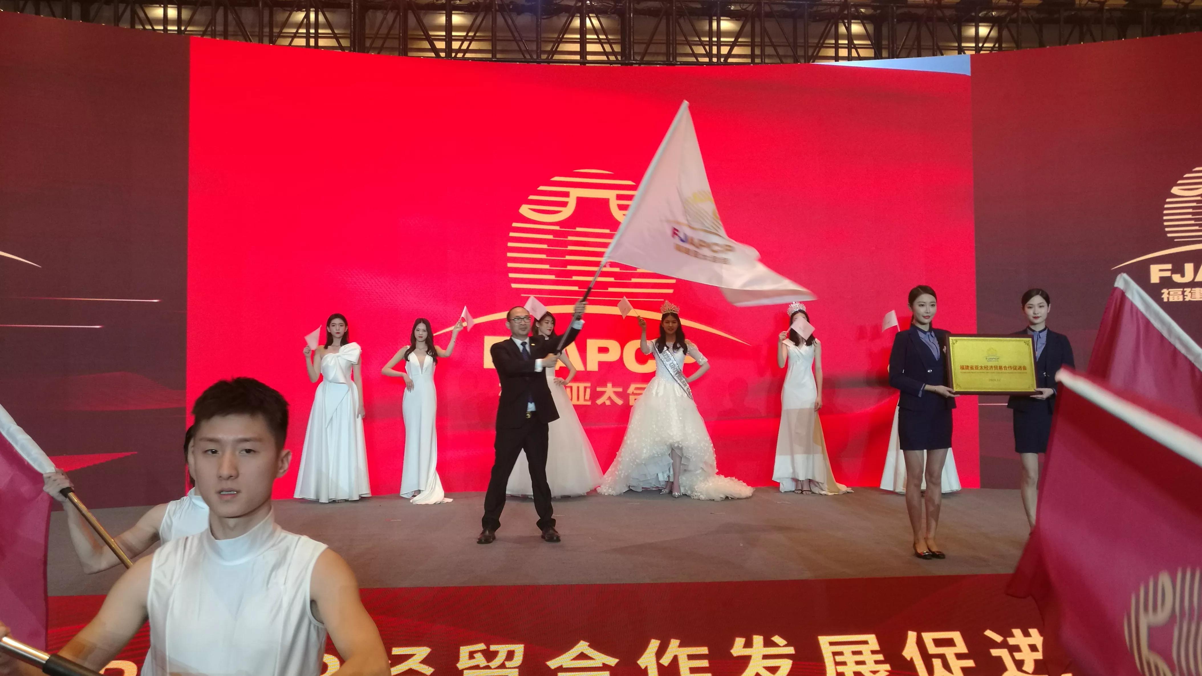 福建亚太合会：全国首个省级响应RCEP的商协会正式成立