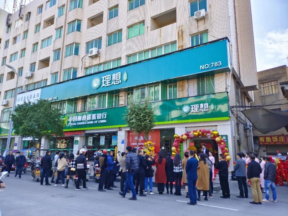 晋江安海邮政&理想好茶旗舰店盛大开业