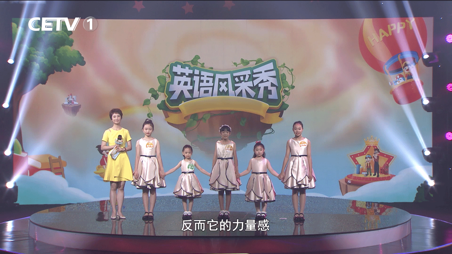 中国教育电视台：激发兴趣 赋能幼小阶段英语教育发展