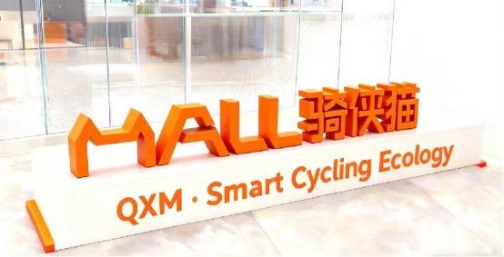 融资直击｜估值近亿！中数据科技独投数百万，骑侠猫抢滩 3.9 亿电动车智慧出行市场