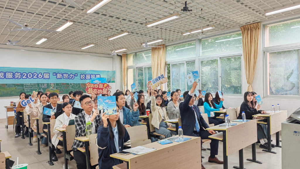 乘世而上茂帆启航｜世茂服务东南校招福建站圆满落幕，100 + 学子锁定心动未来！
