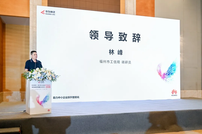 数智惠闽企，展车进福州｜华为坤灵中国行2025·福建站成功举办，推动闽企智能化发展新征程